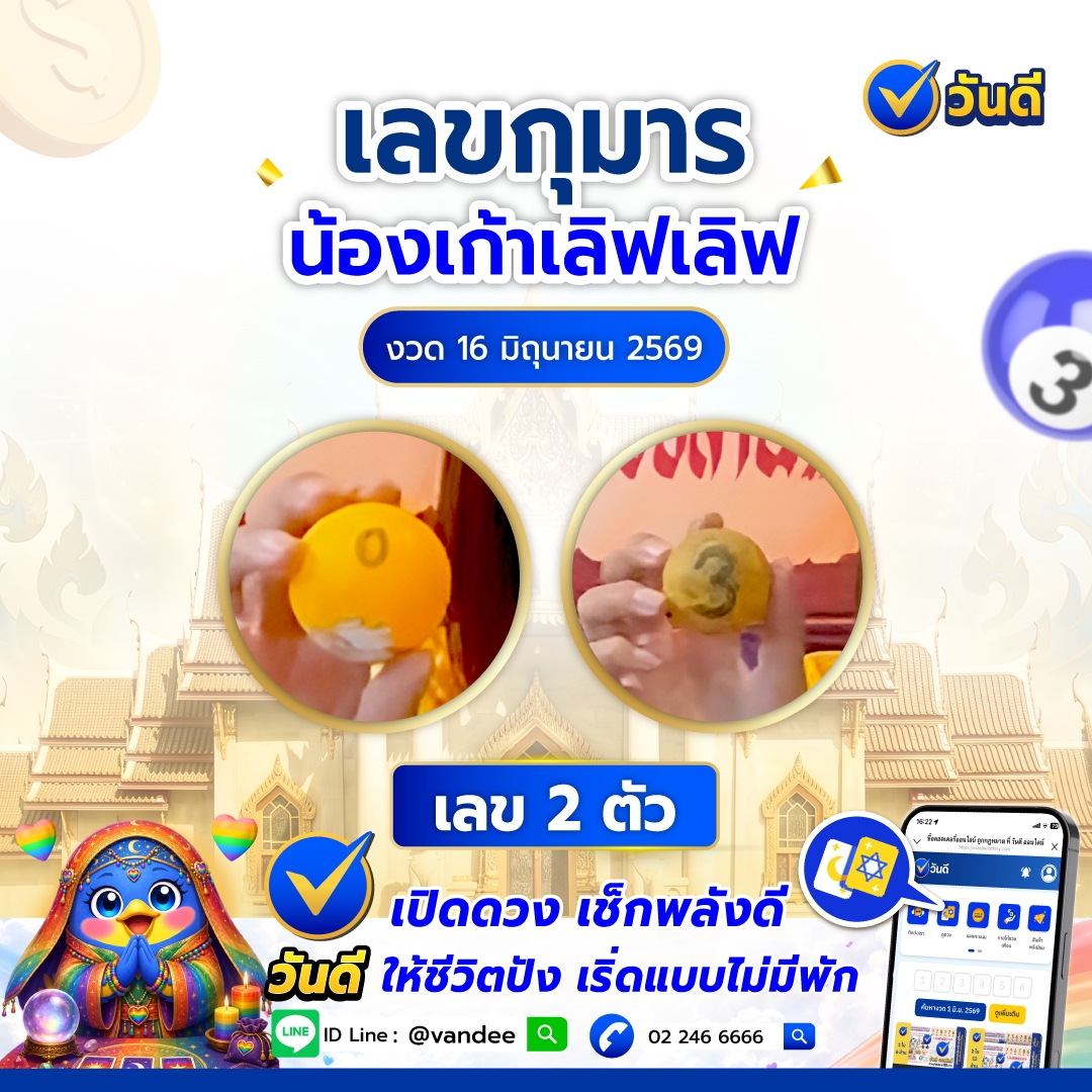 vandee online