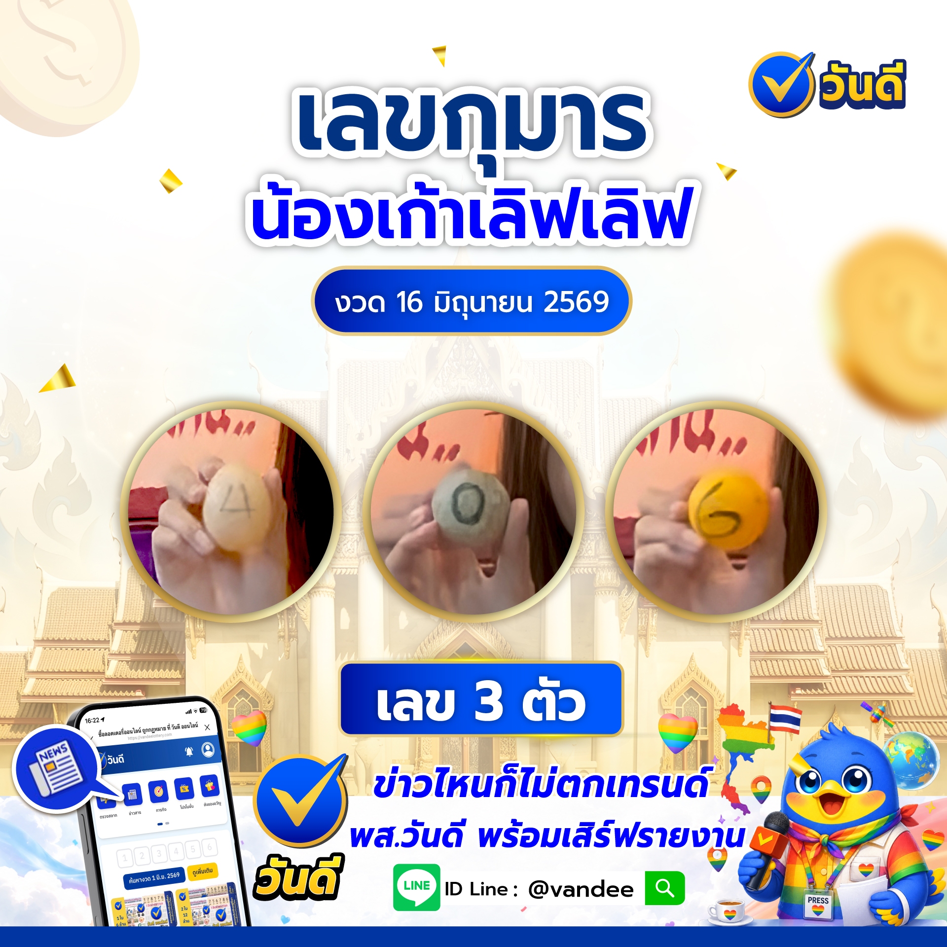 vandee online