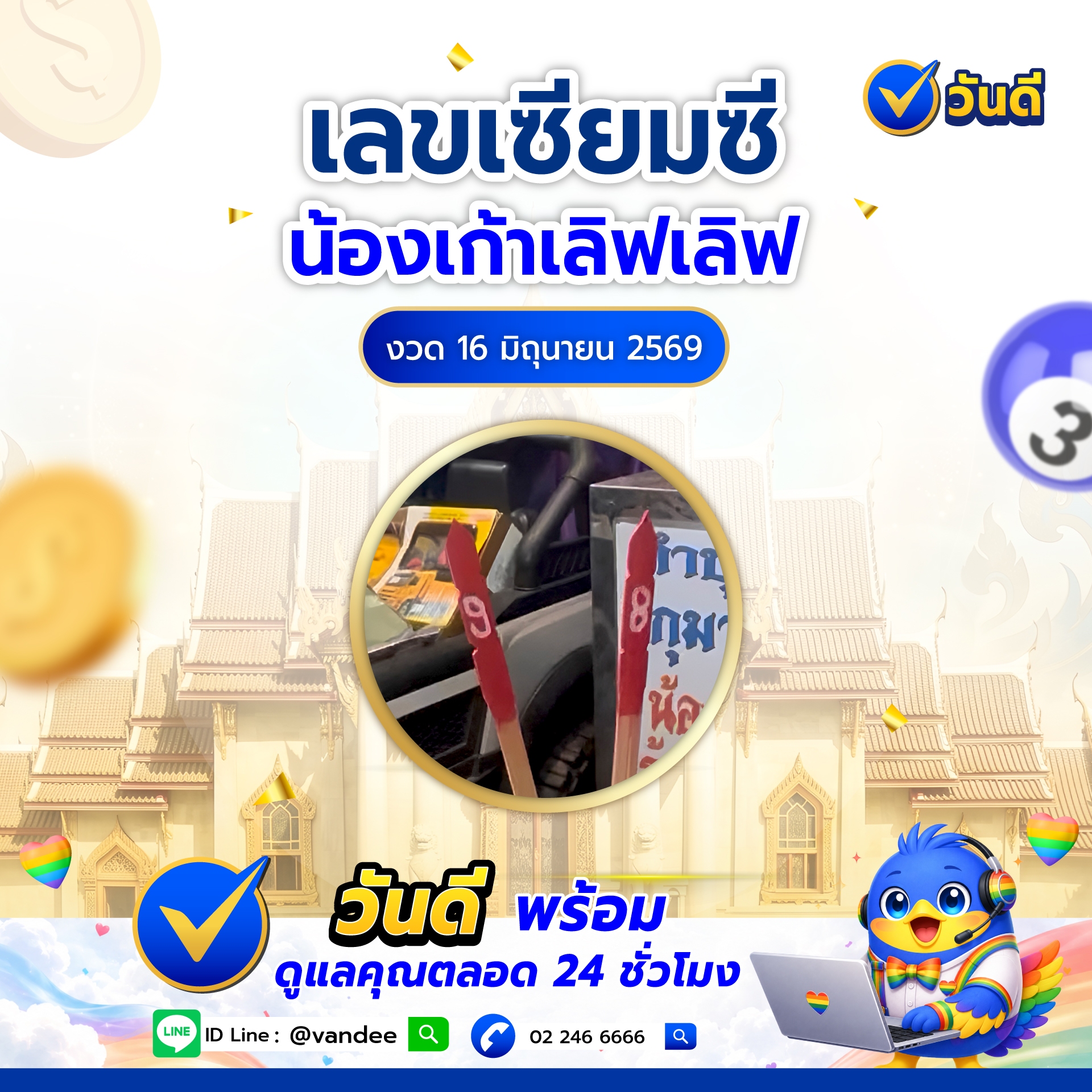 vandee online