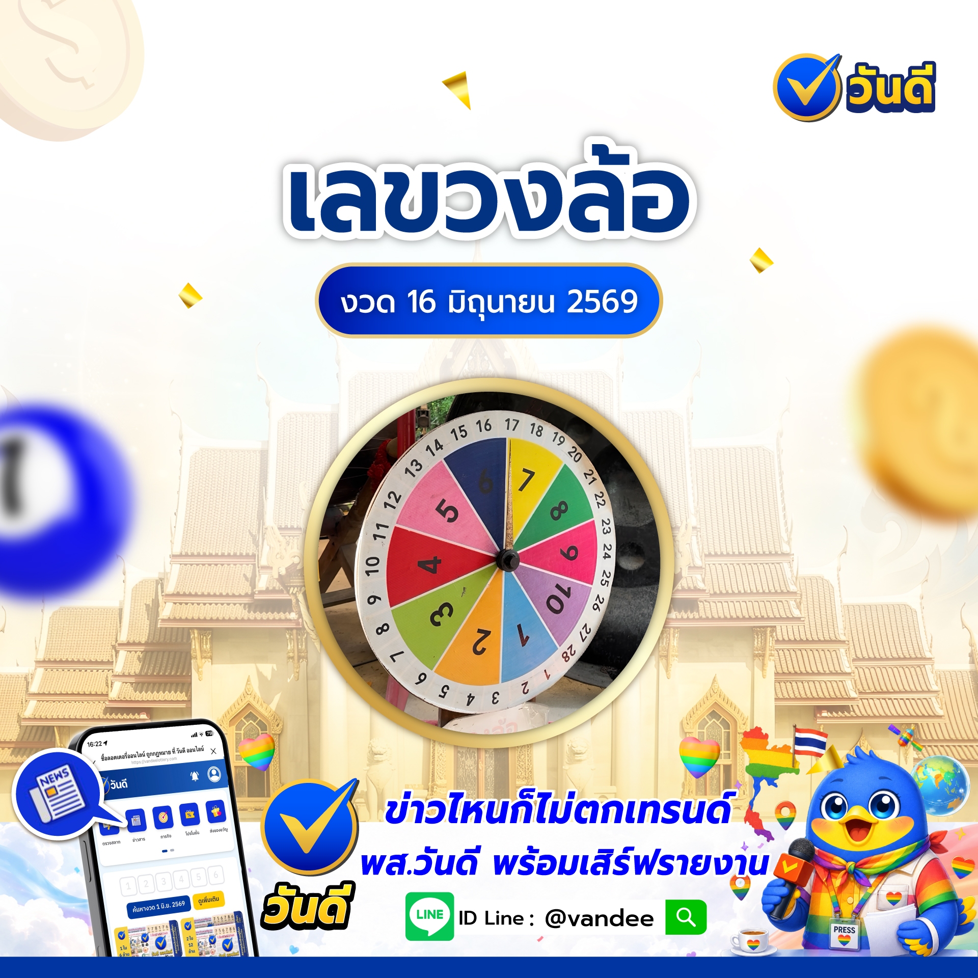 vandee online
