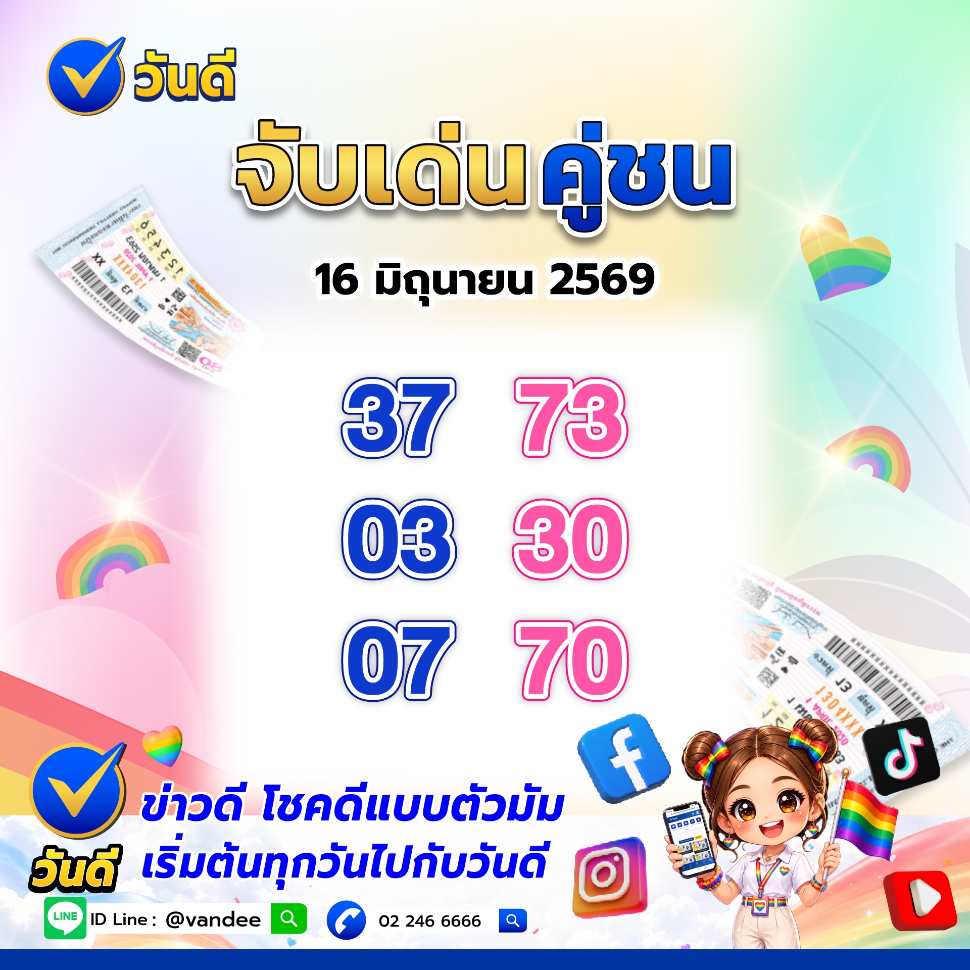vandee online
