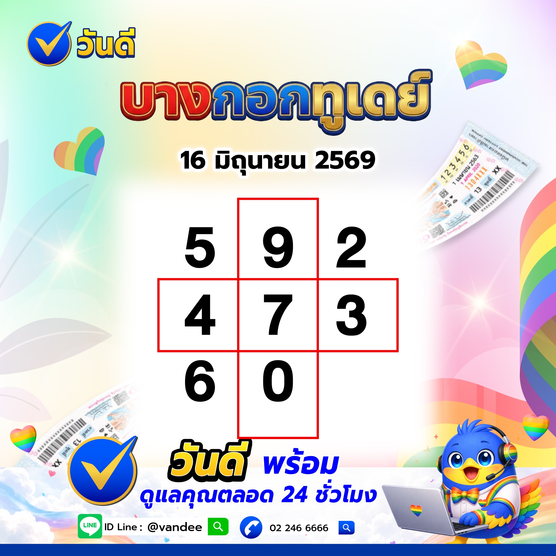 vandee online