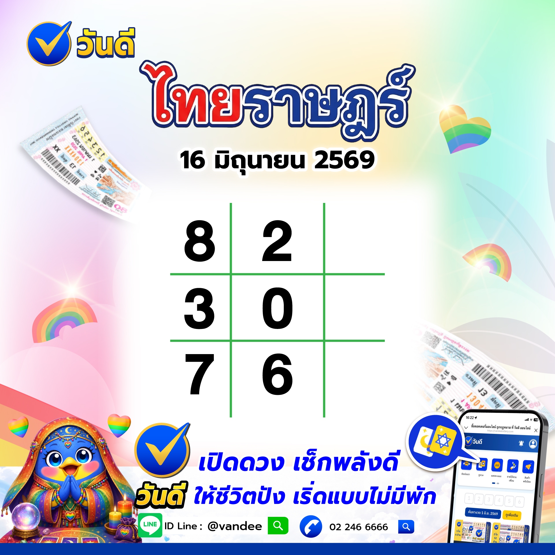 vandee online