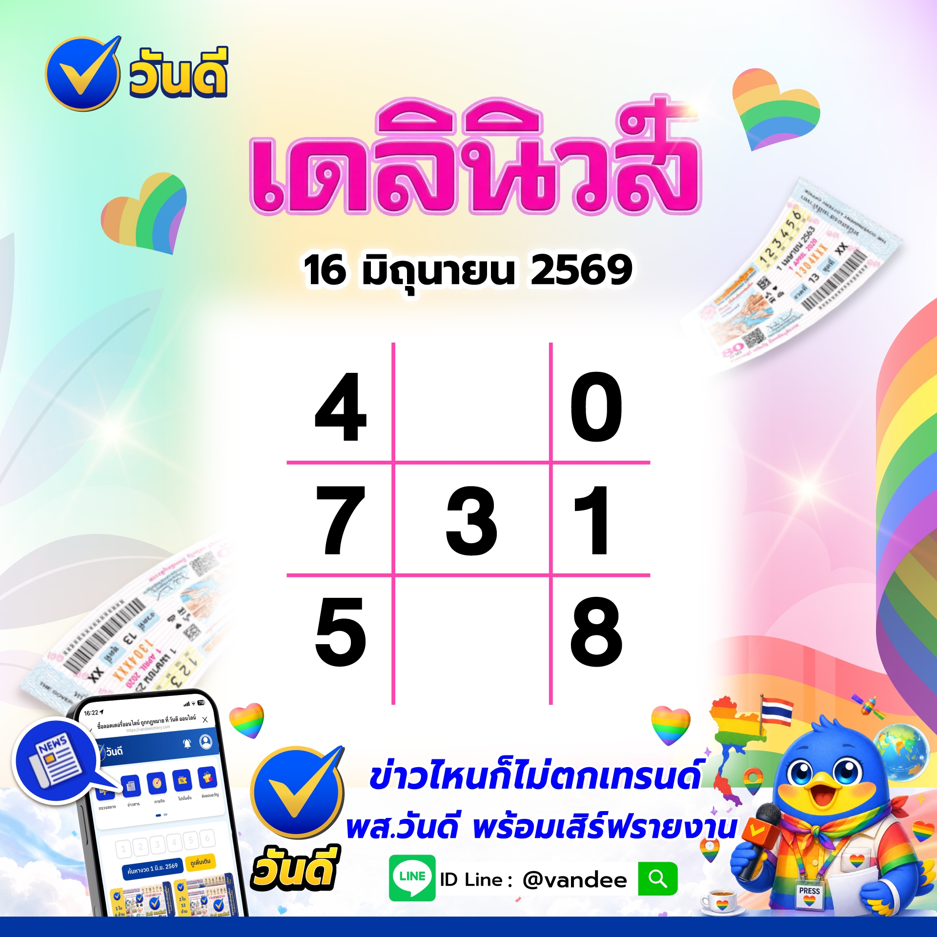 vandee online