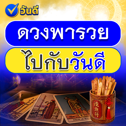 vandee online