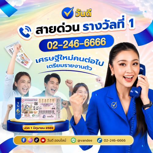 vandee online