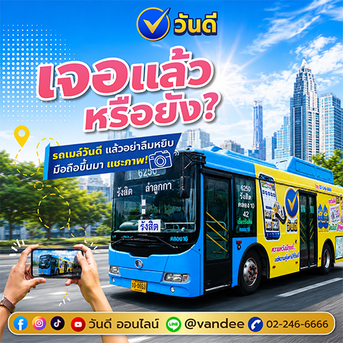 vandee online