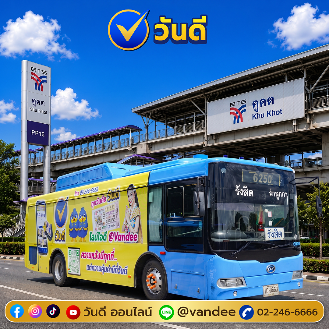 vandee online