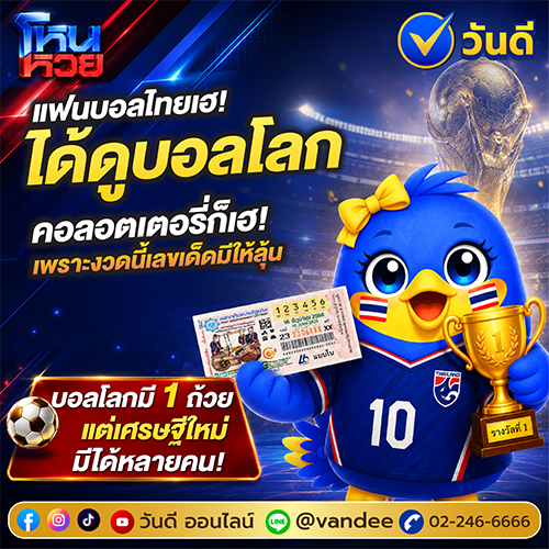 vandee online