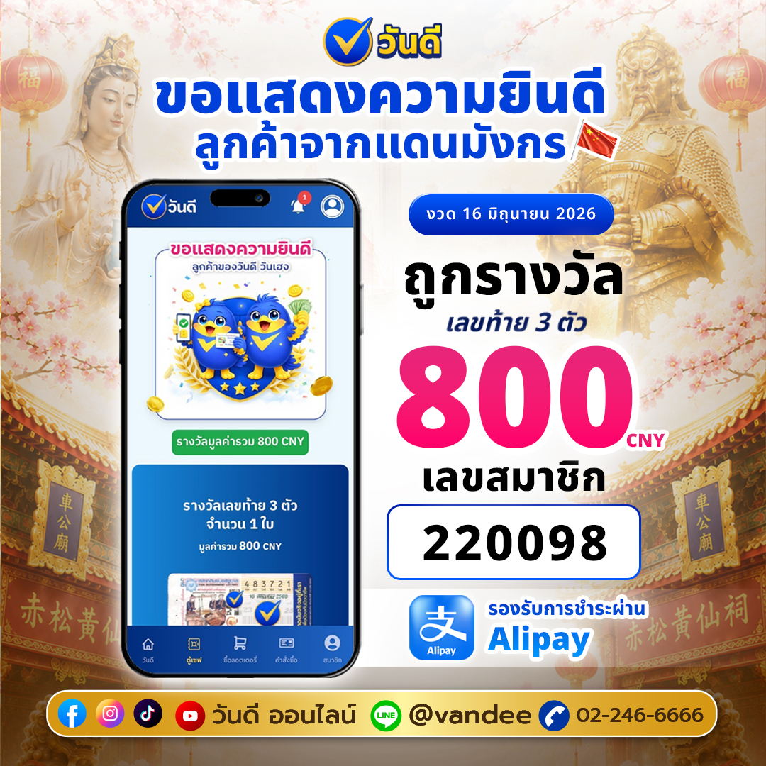 vandee online