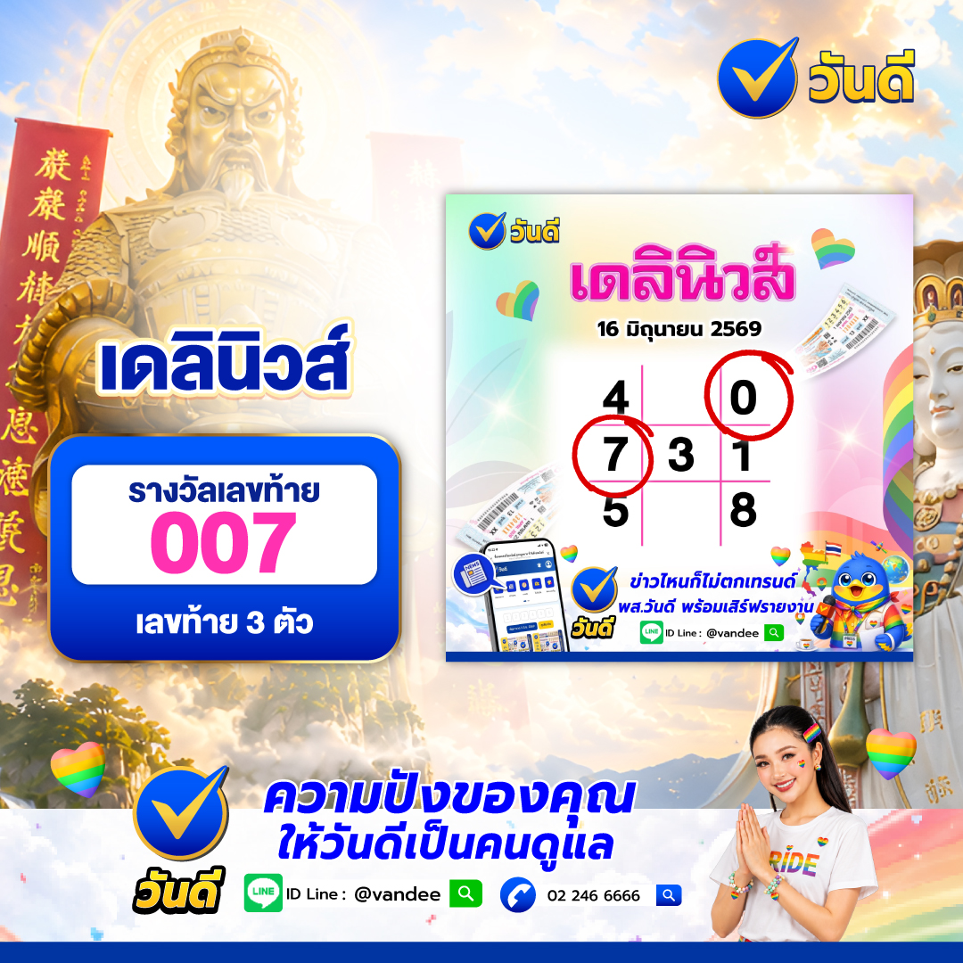 vandee online
