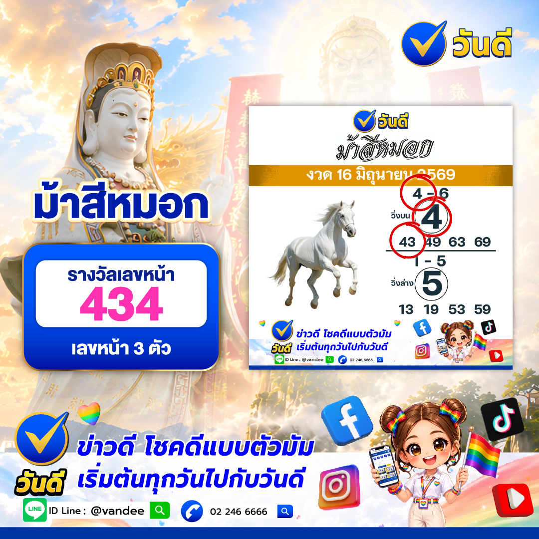 vandee online