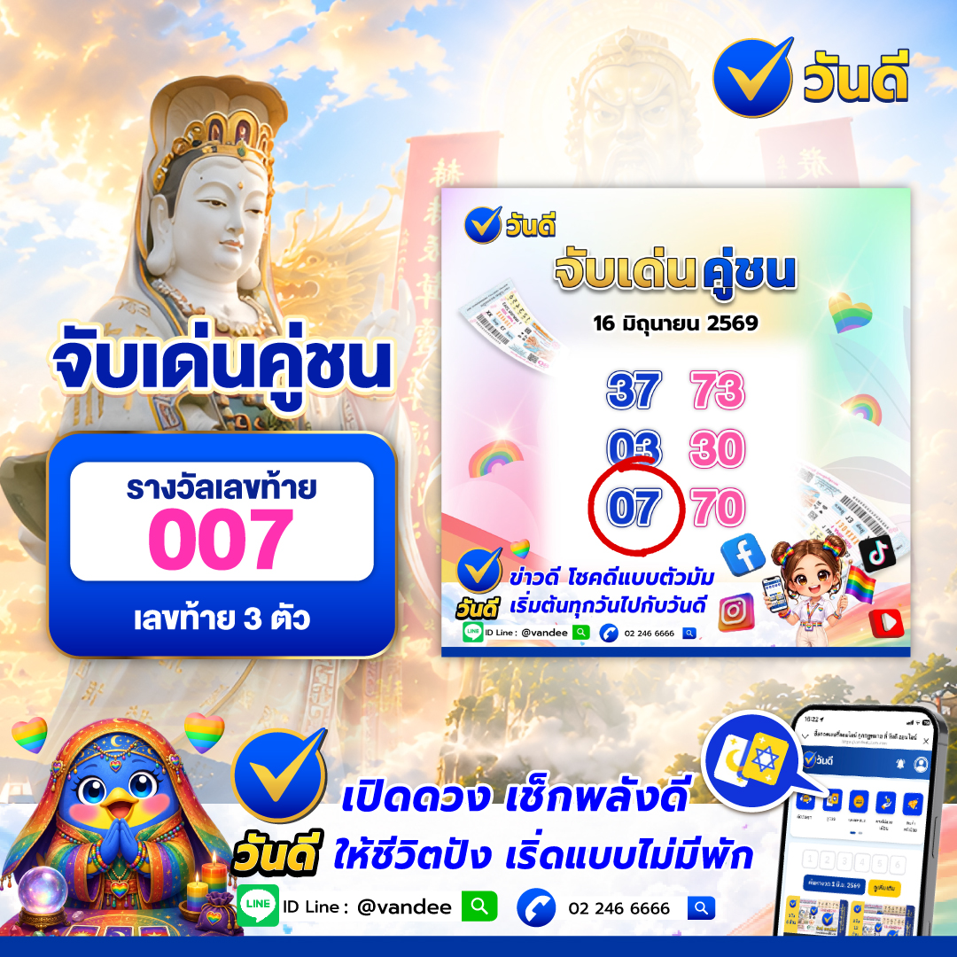 vandee online