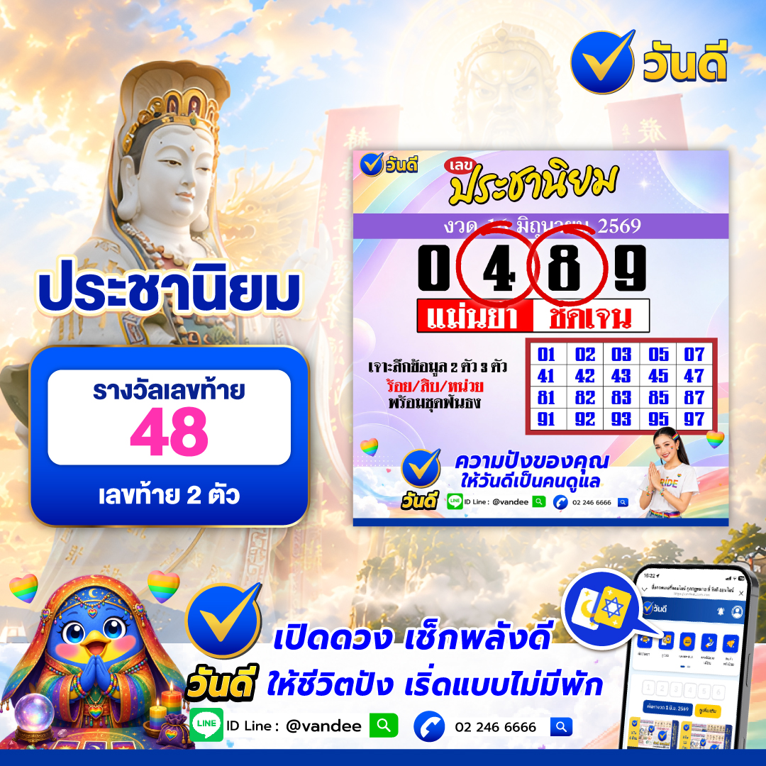 vandee online