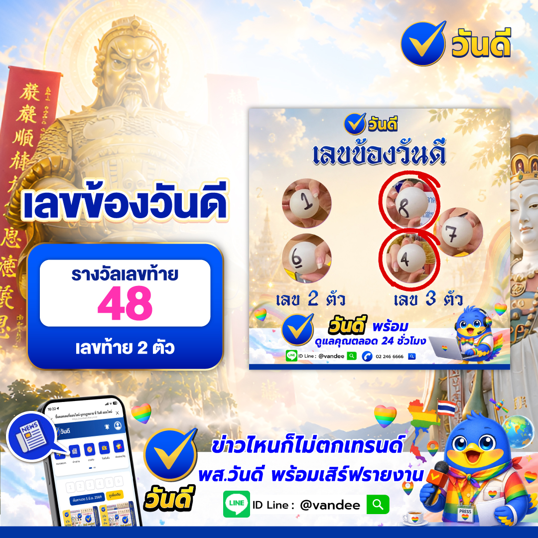 vandee online