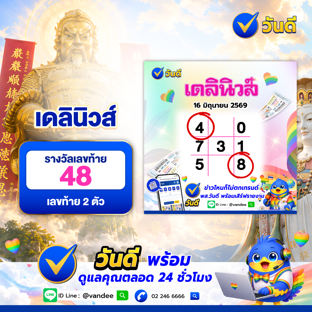 vandee online