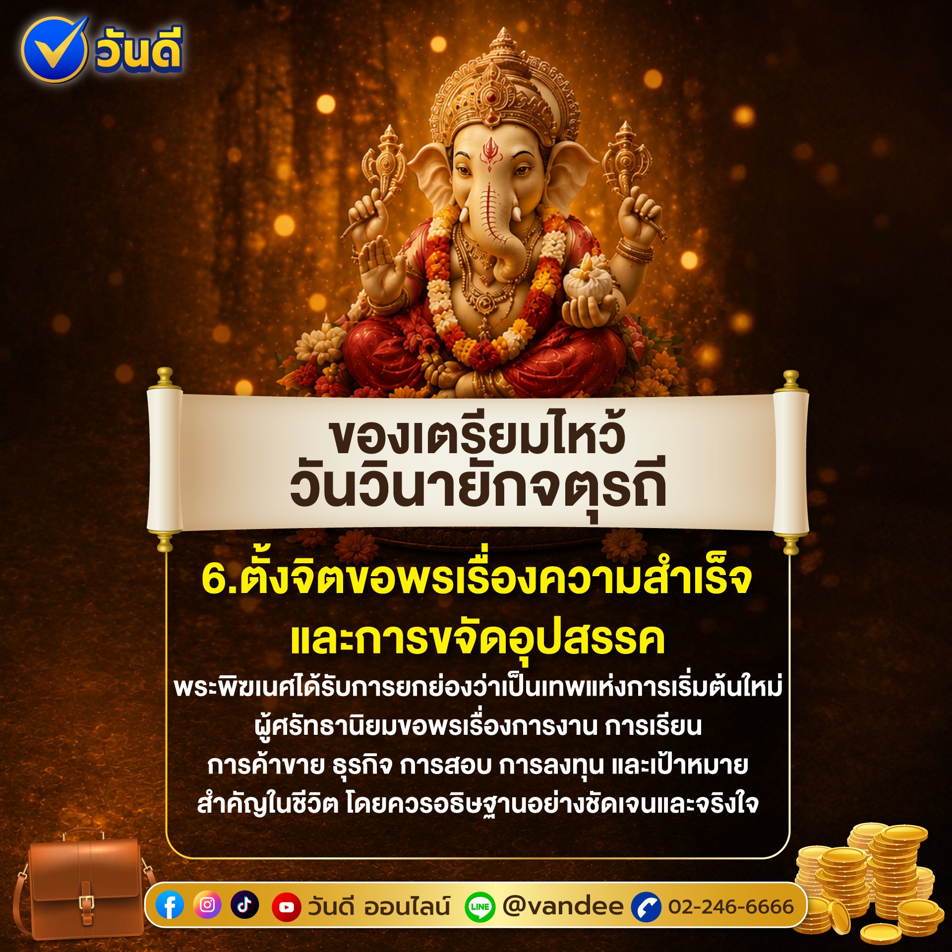 vandee online