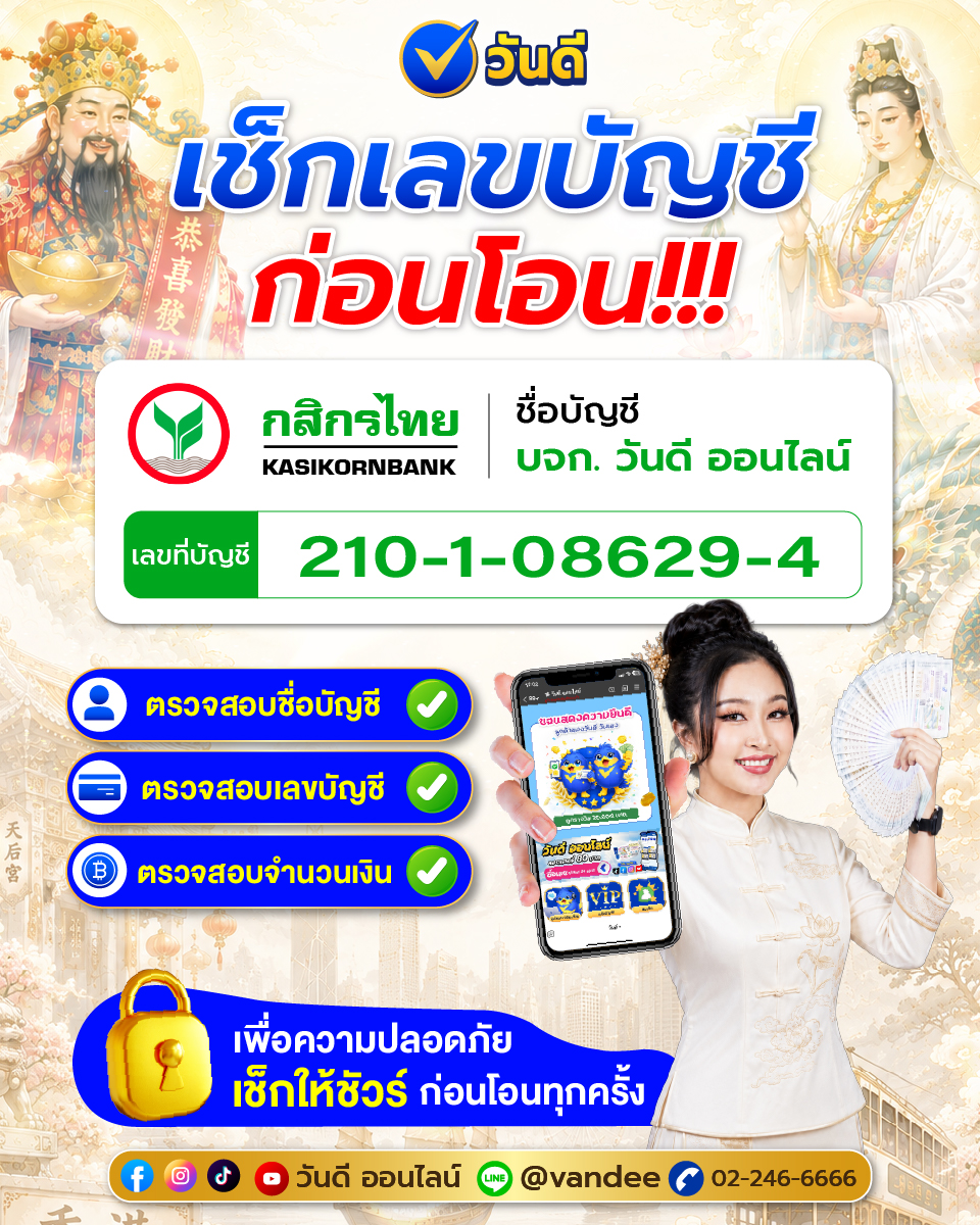 vandee online