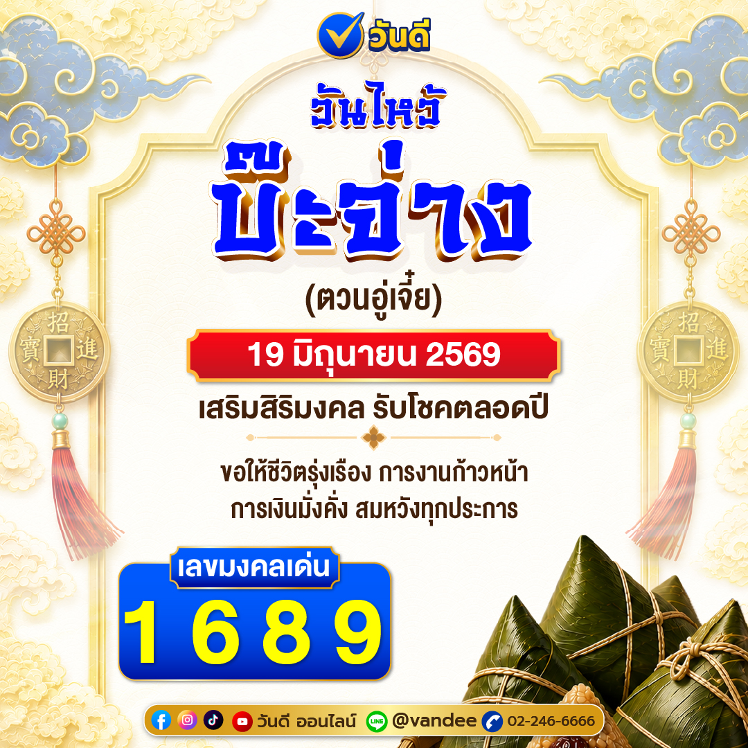 vandee online