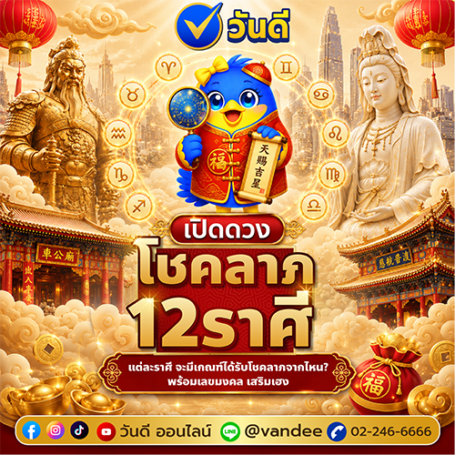 vandee online