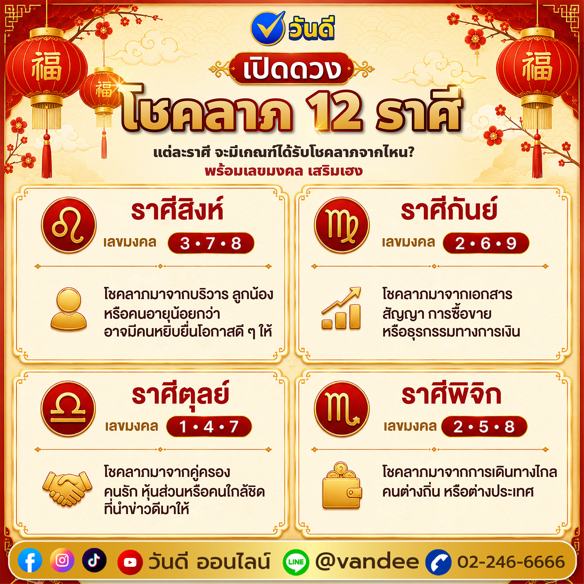 vandee online