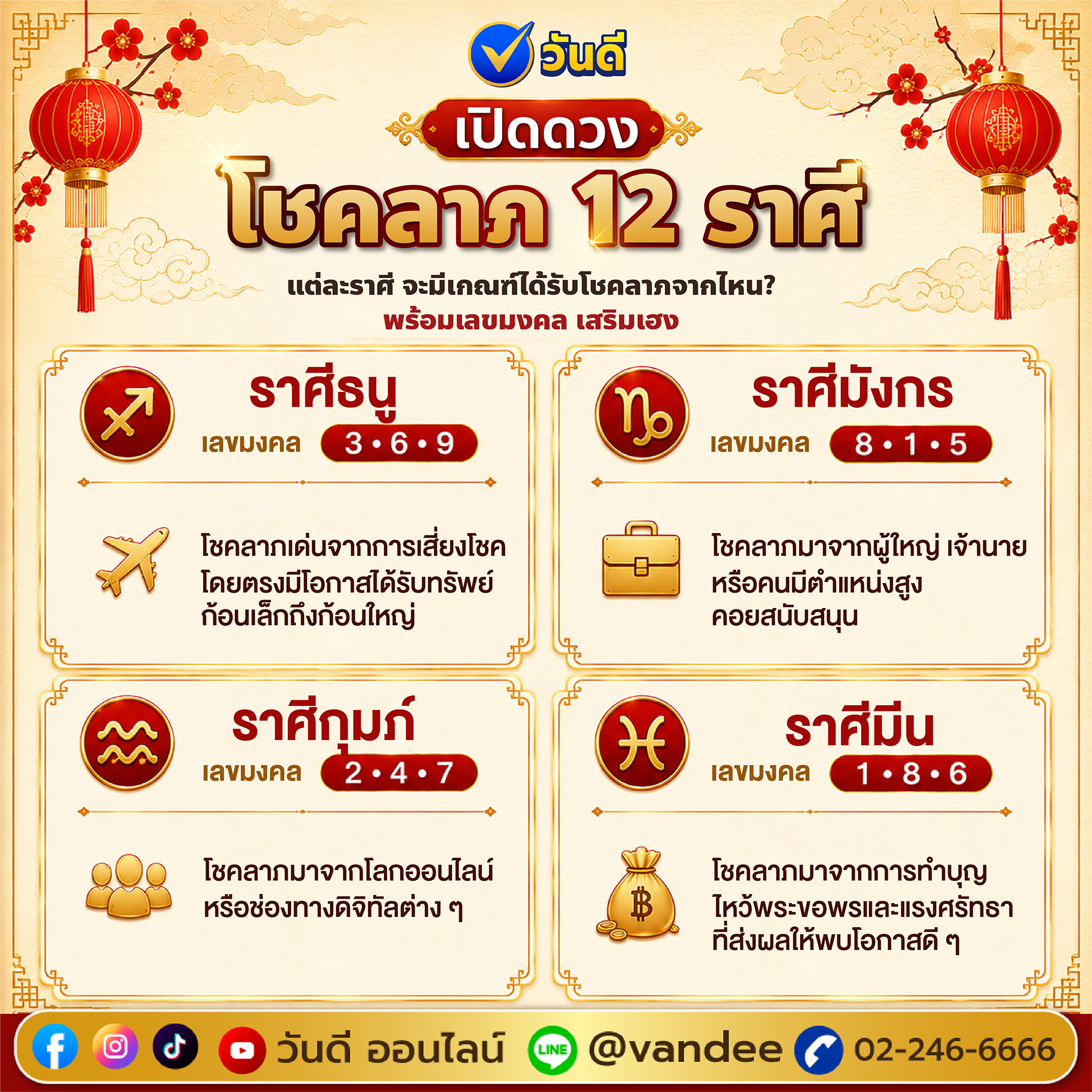 vandee online