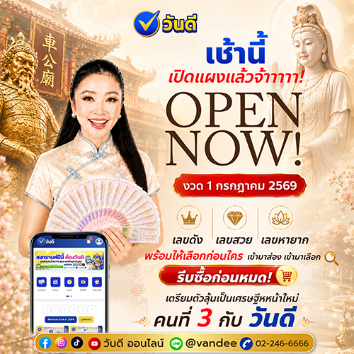 vandee online