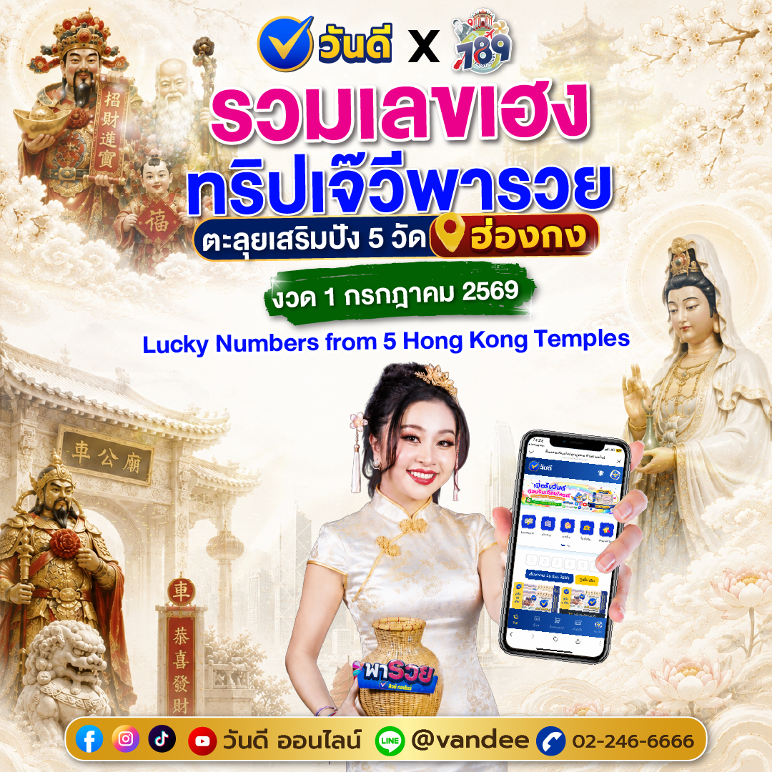 vandee online