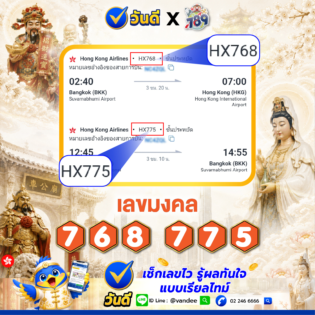 vandee online