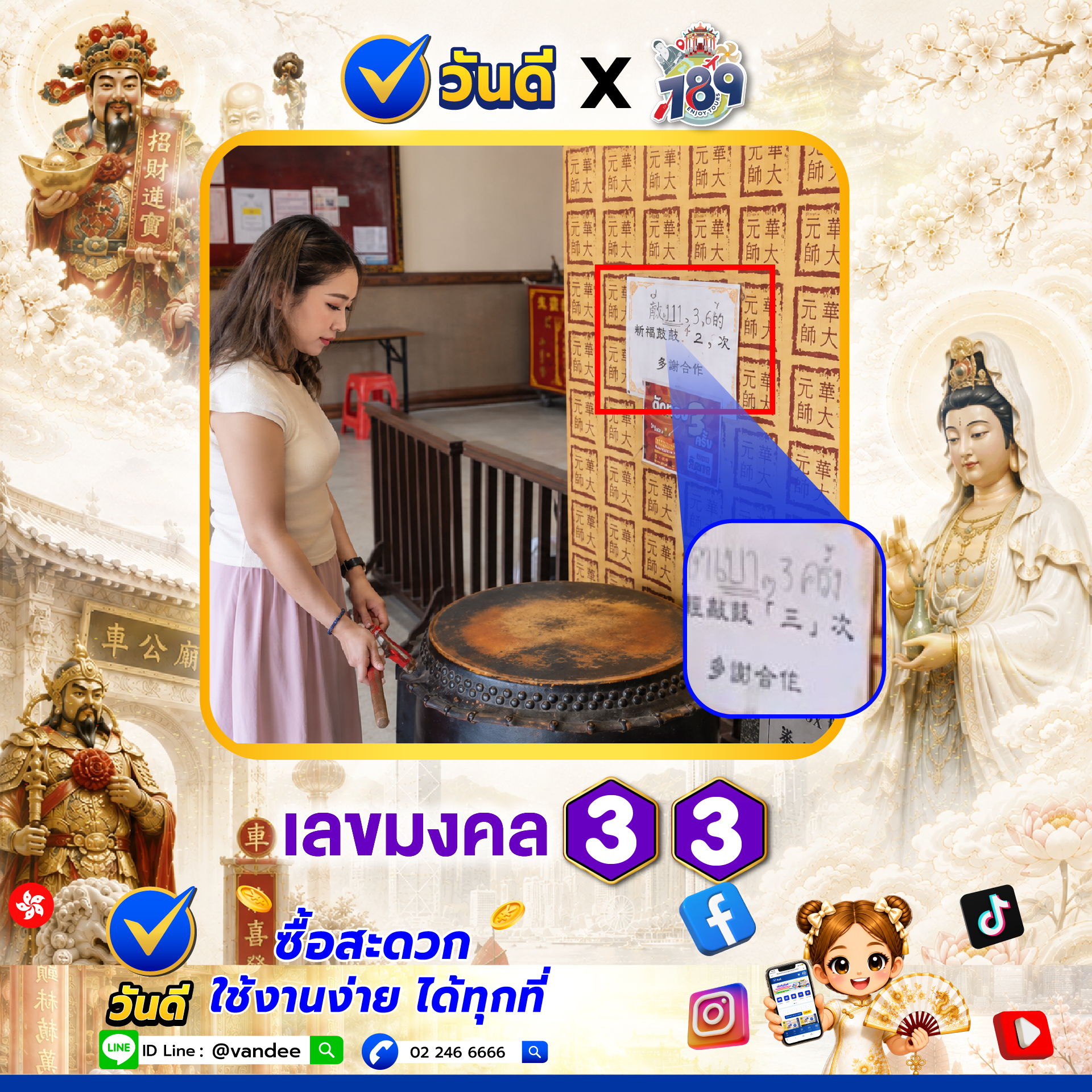 vandee online