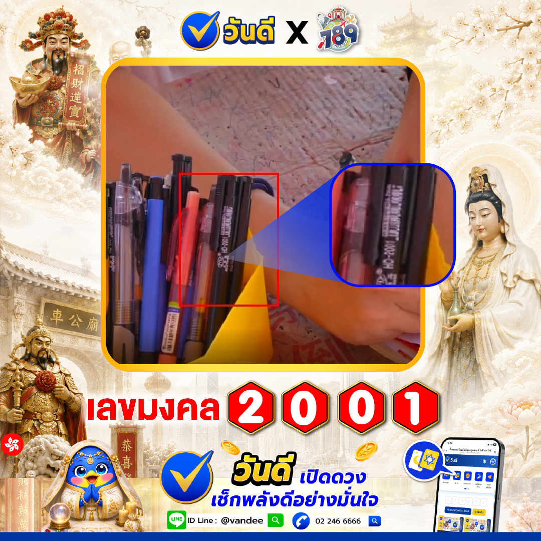 vandee online