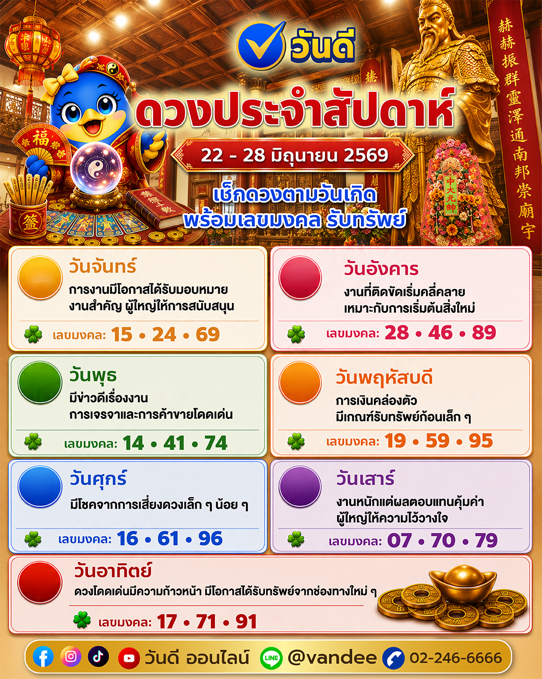 vandee online