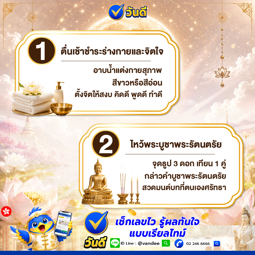 vandee online