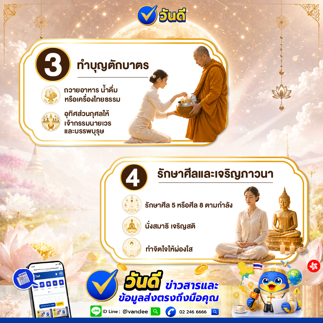 vandee online