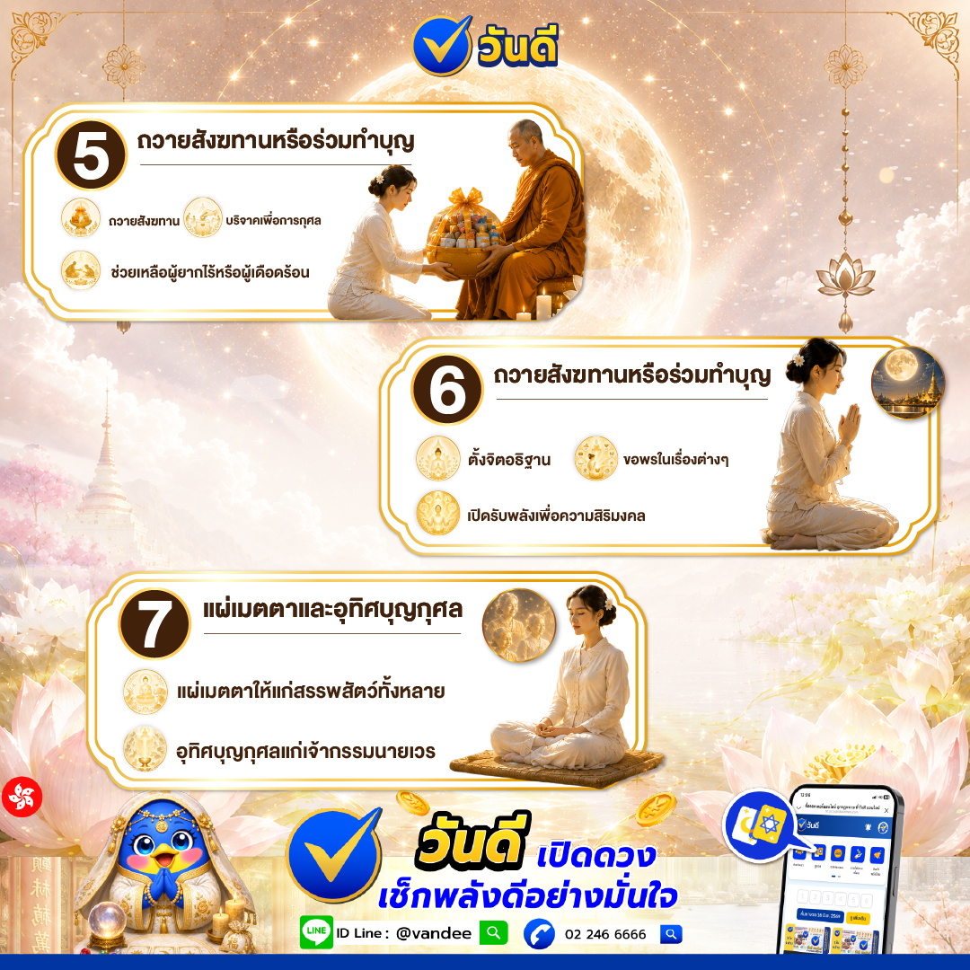 vandee online