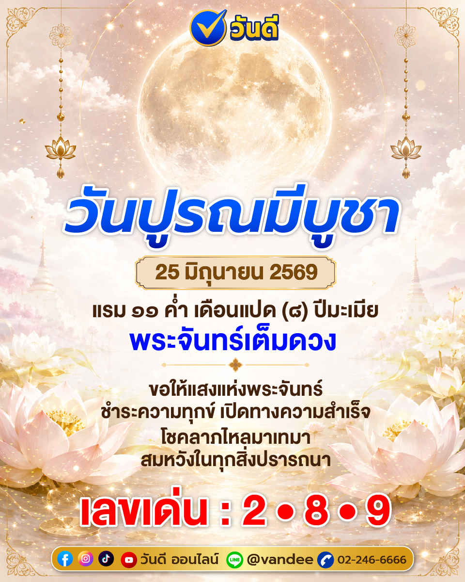 vandee online
