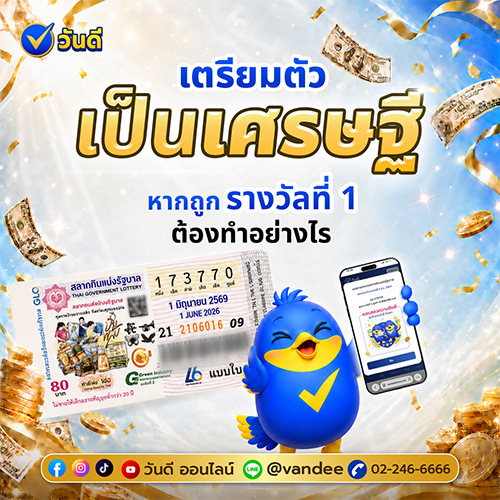 vandee online