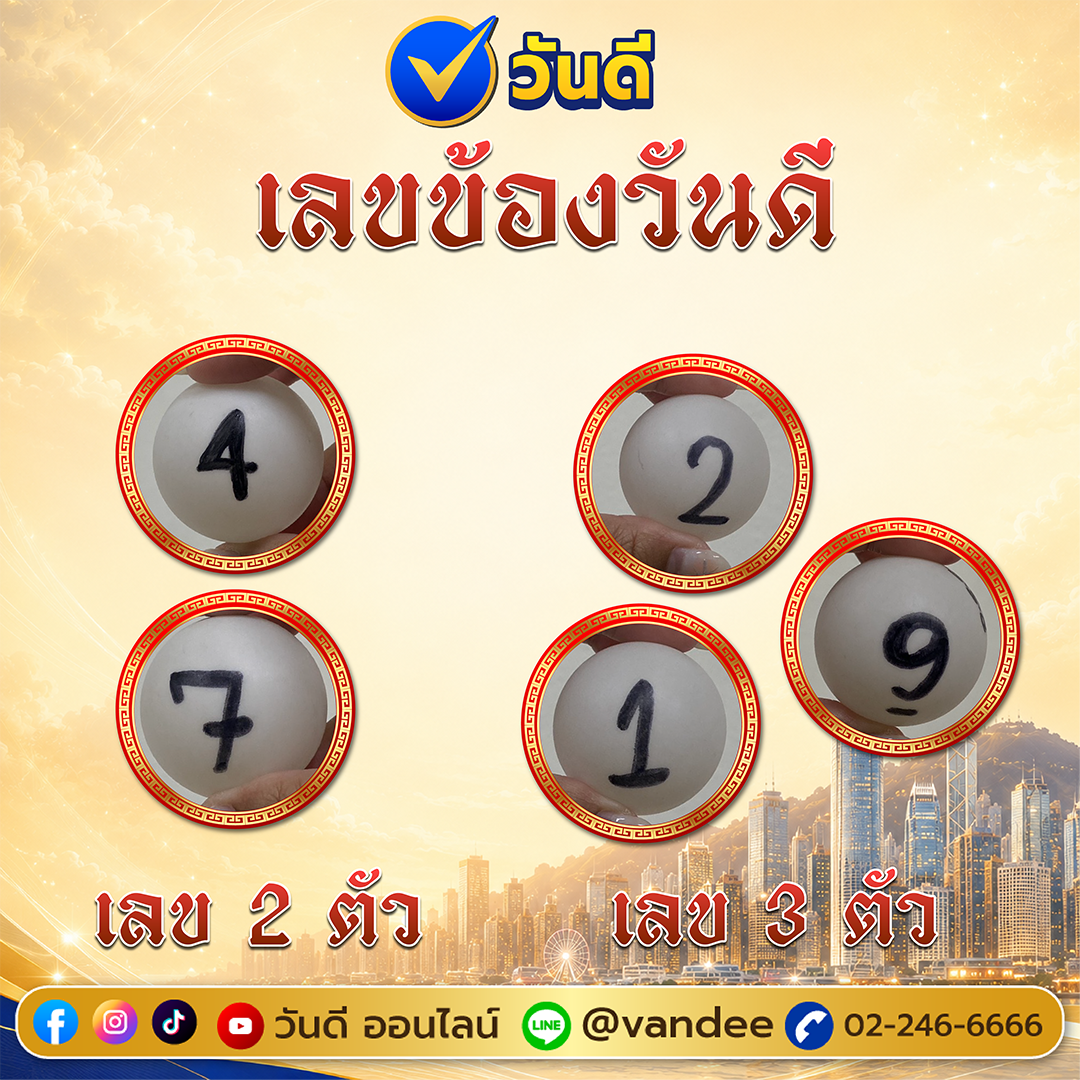 vandee online