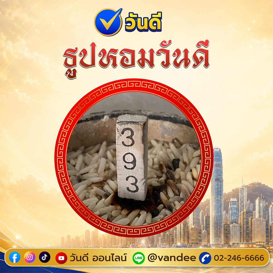 vandee online