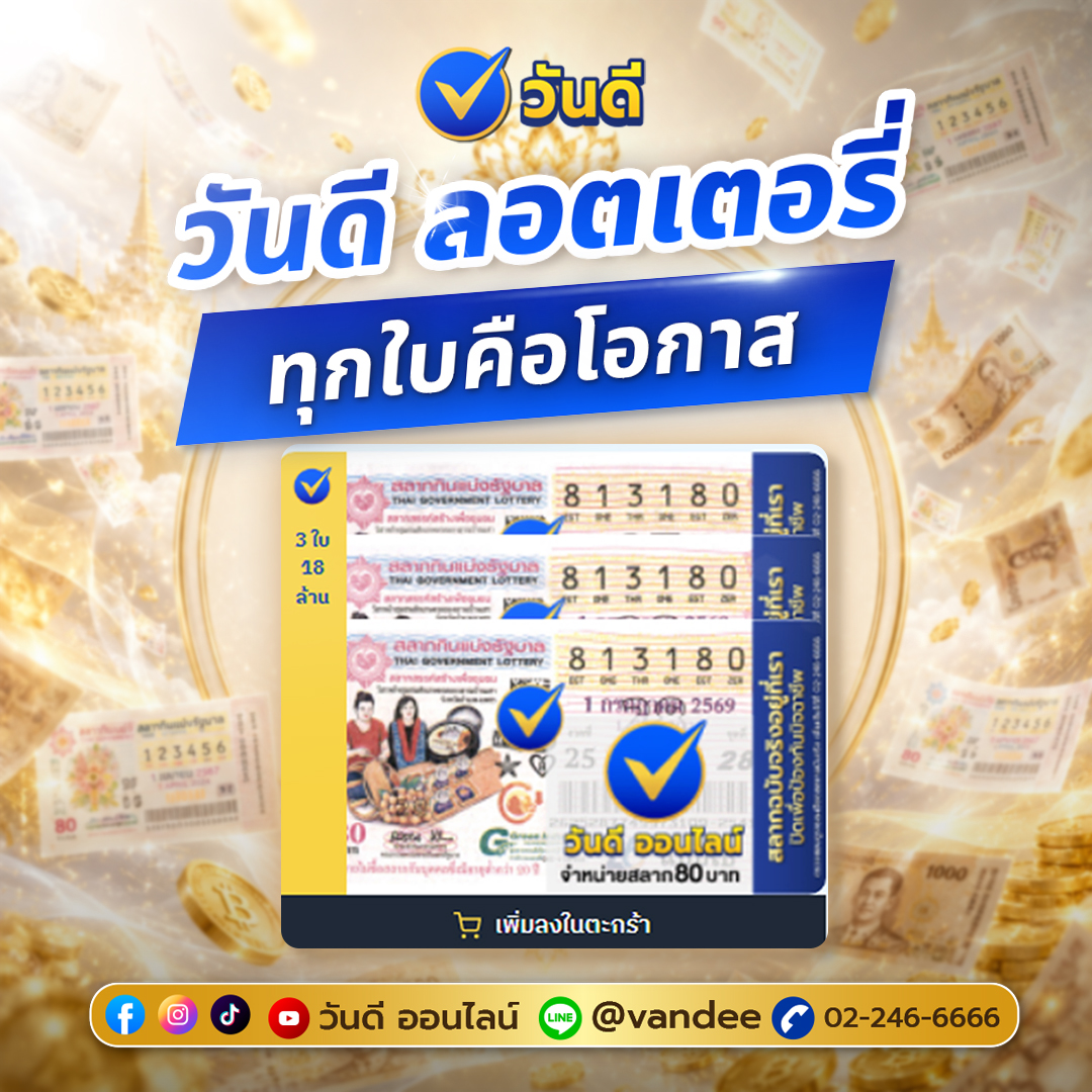 vandee online