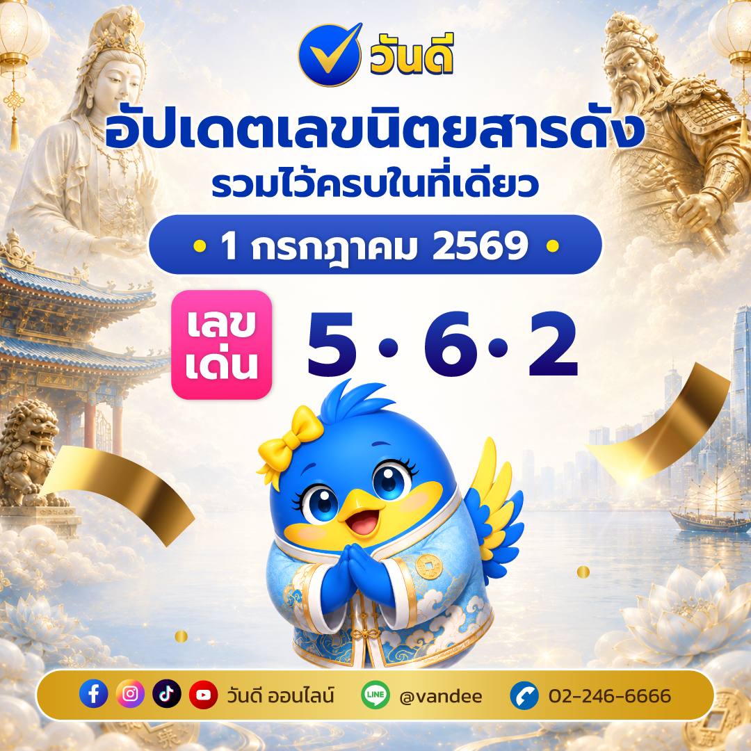 vandee online