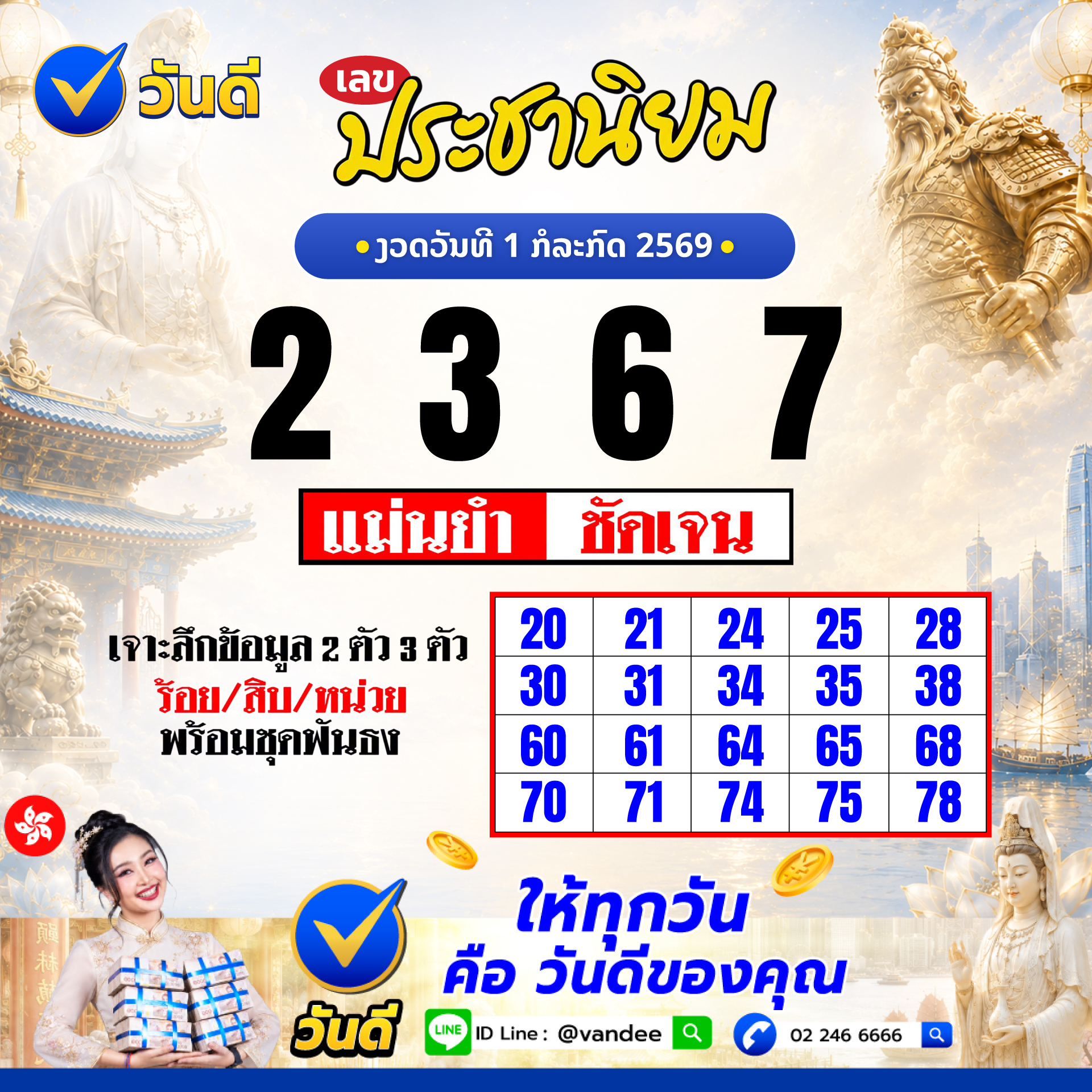 vandee online