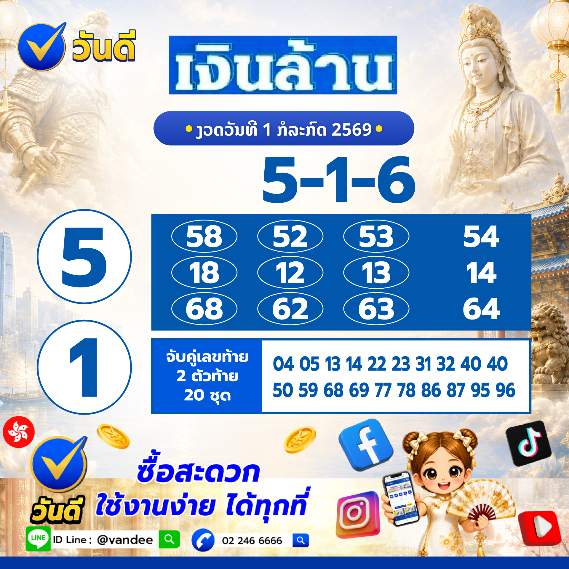 vandee online