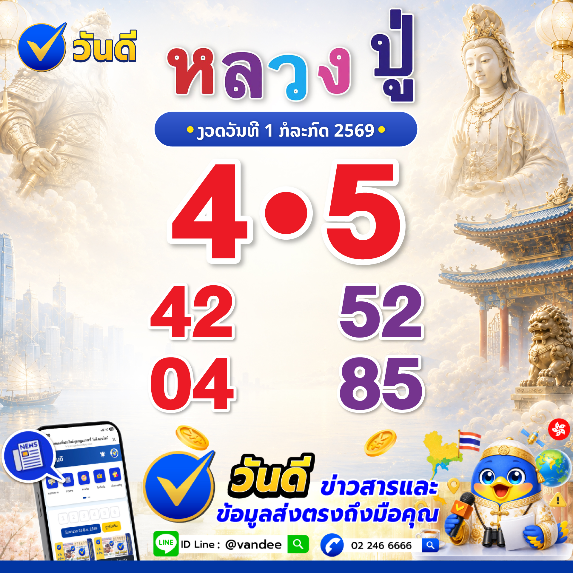 vandee online
