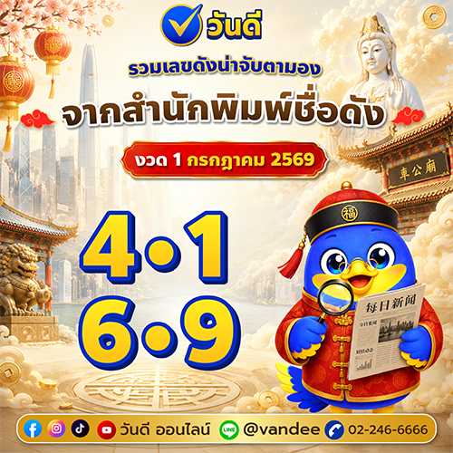 vandee online