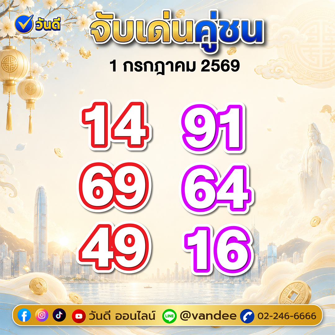 vandee online