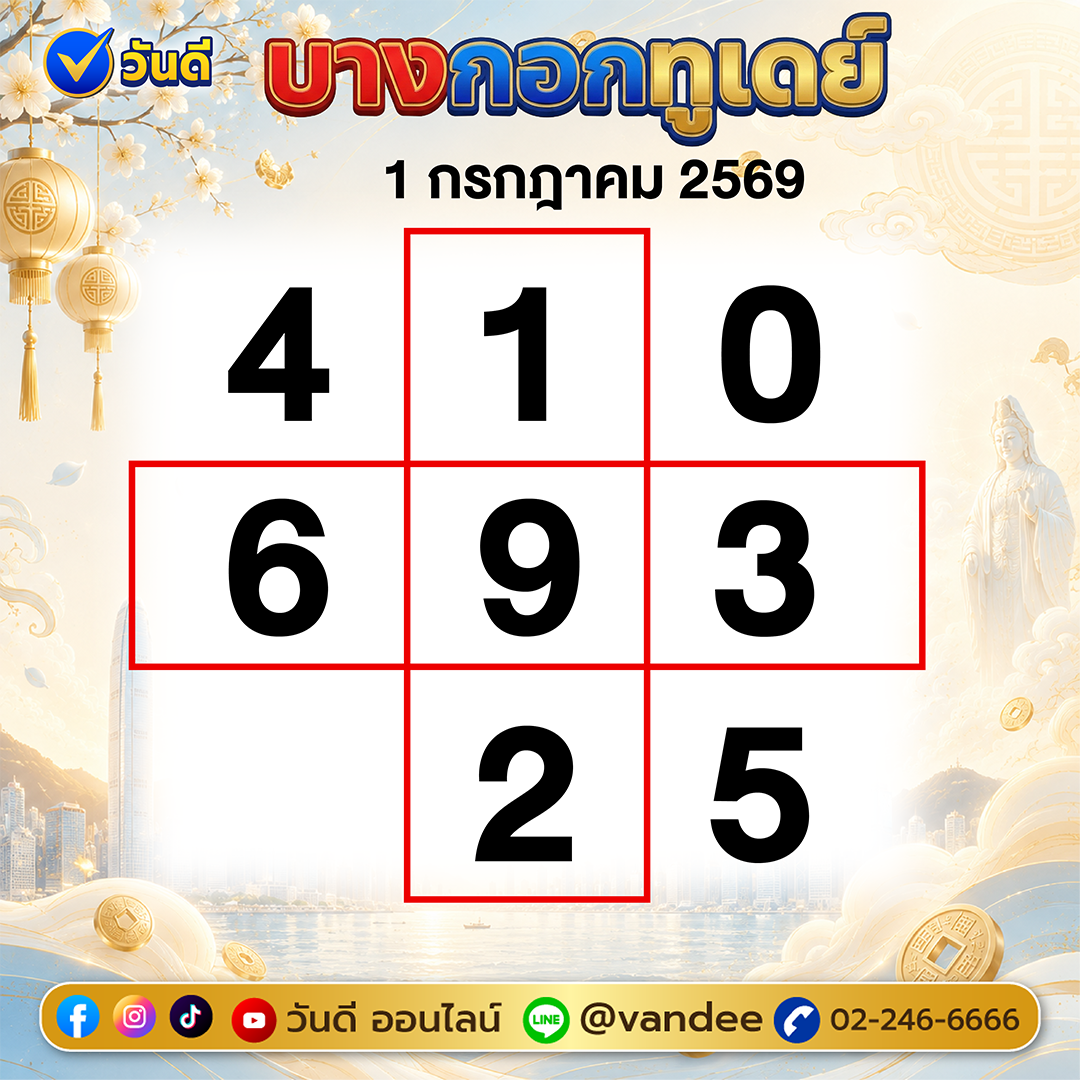 vandee online