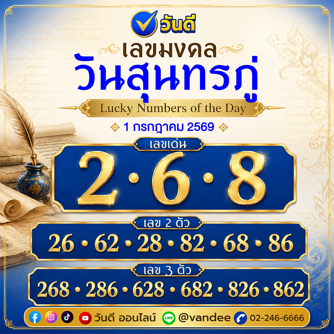vandee online
