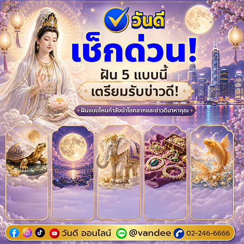 vandee online