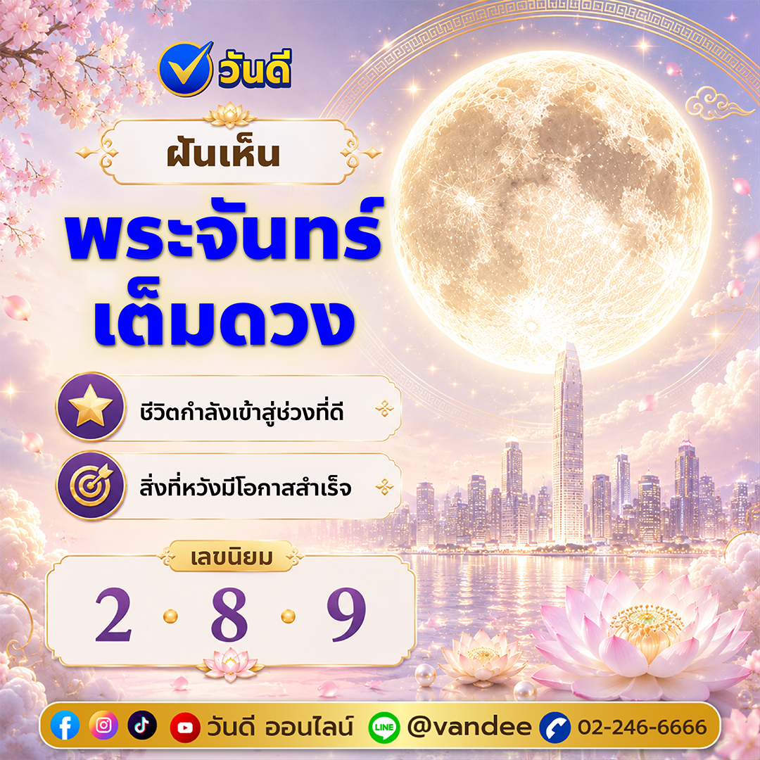 vandee online